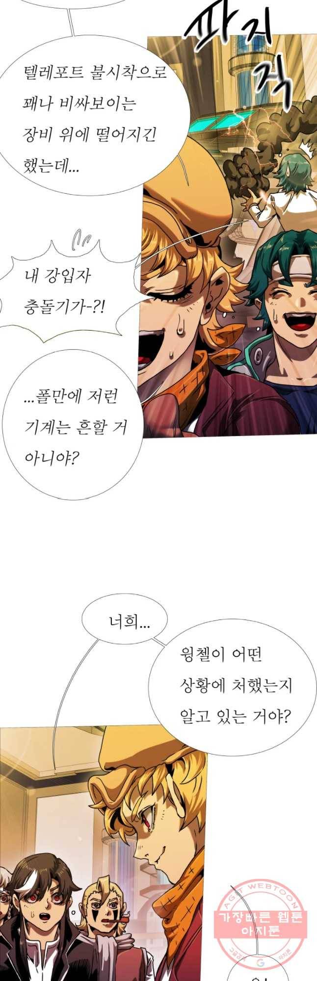 블랙 베히모스 440화 다크에이지(1) 6