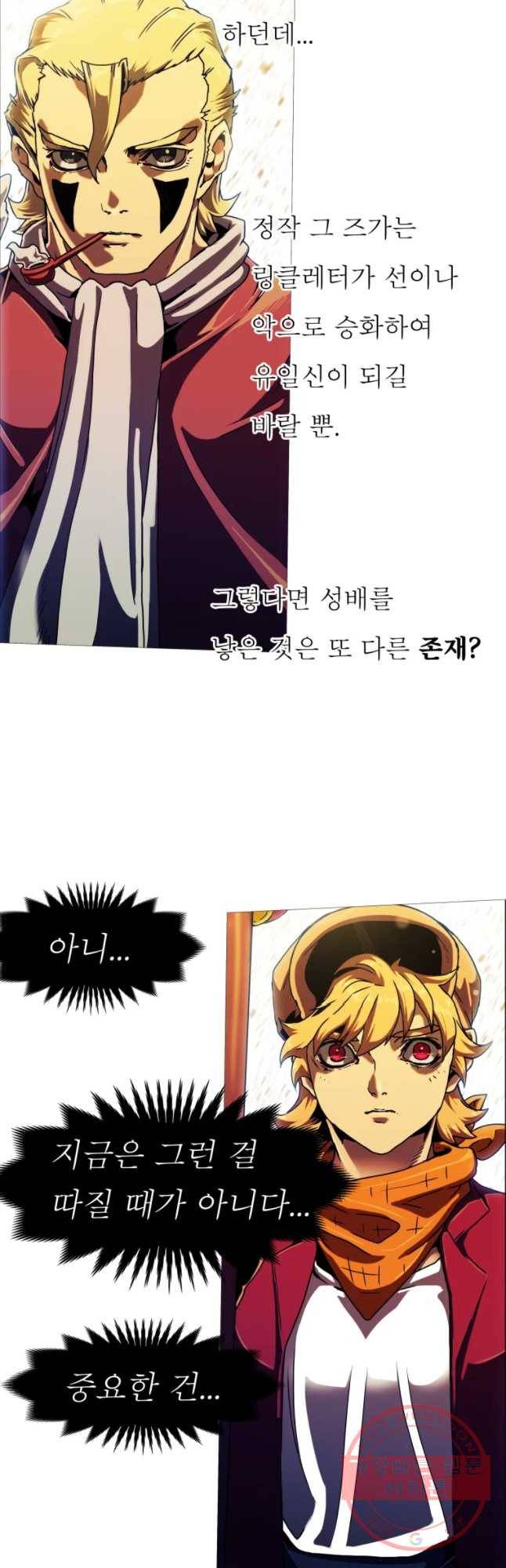 블랙 베히모스 440화 다크에이지(1) 11