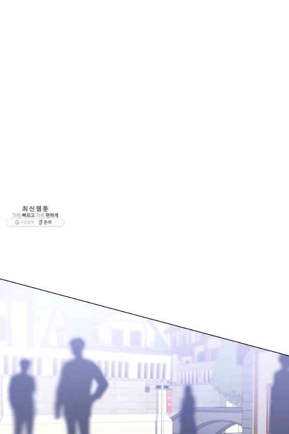 이 소원은 취소 51화 2