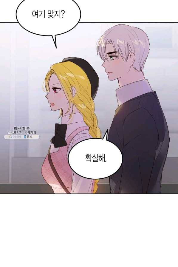 이 소원은 취소 51화 5