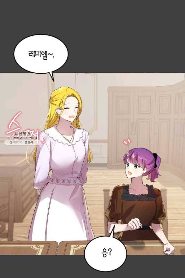 이 소원은 취소 51화 14