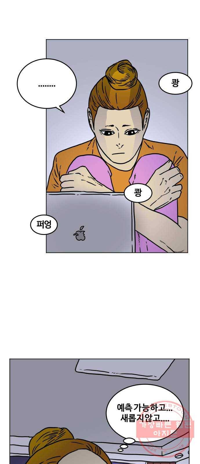 고민남녀 방백커플 3화 : 같이 배울래? 4