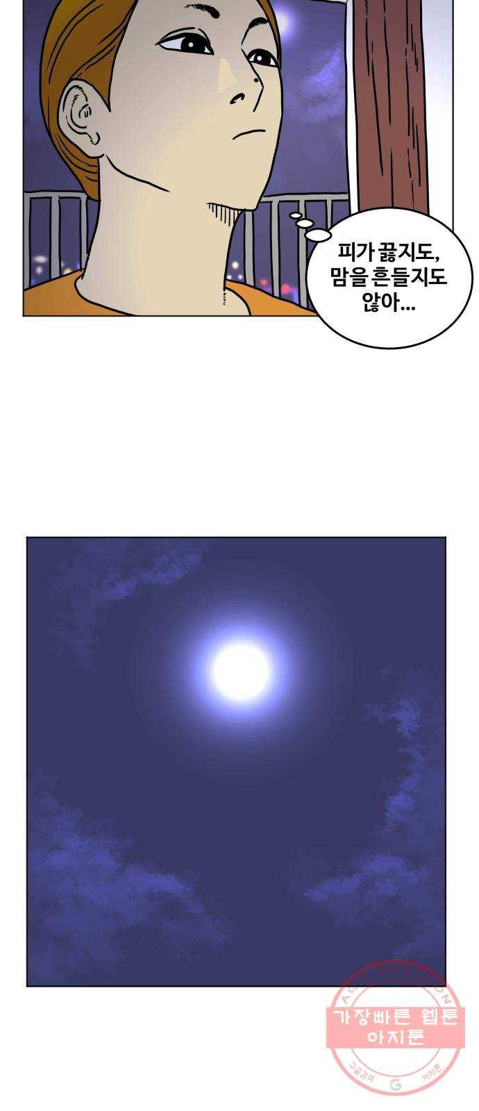 고민남녀 방백커플 3화 : 같이 배울래? 5