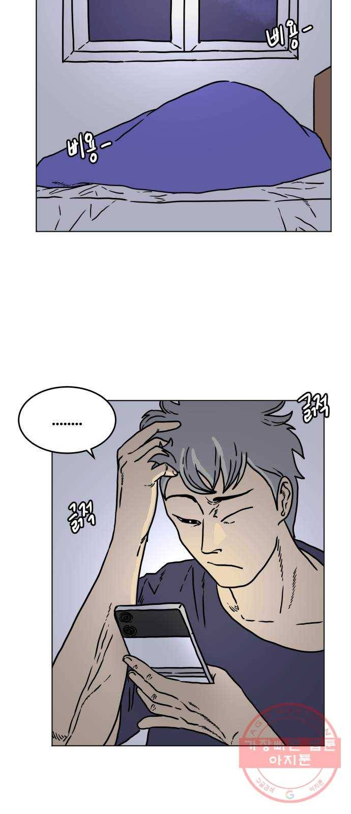 고민남녀 방백커플 3화 : 같이 배울래? 7