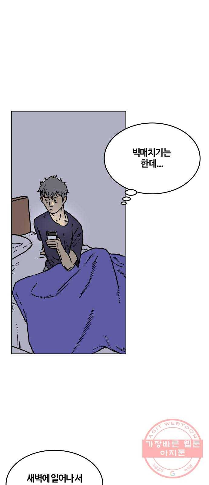 고민남녀 방백커플 3화 : 같이 배울래? 8