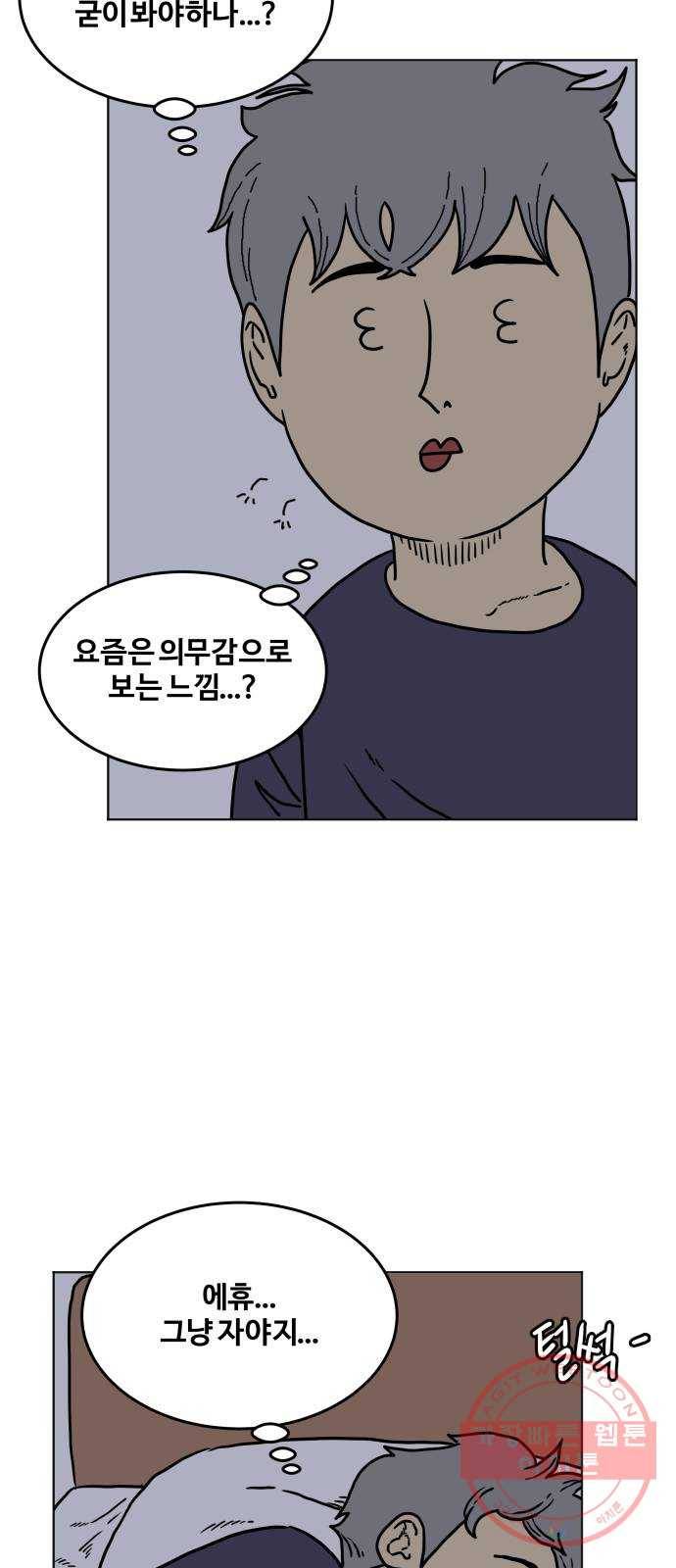 고민남녀 방백커플 3화 : 같이 배울래? 9