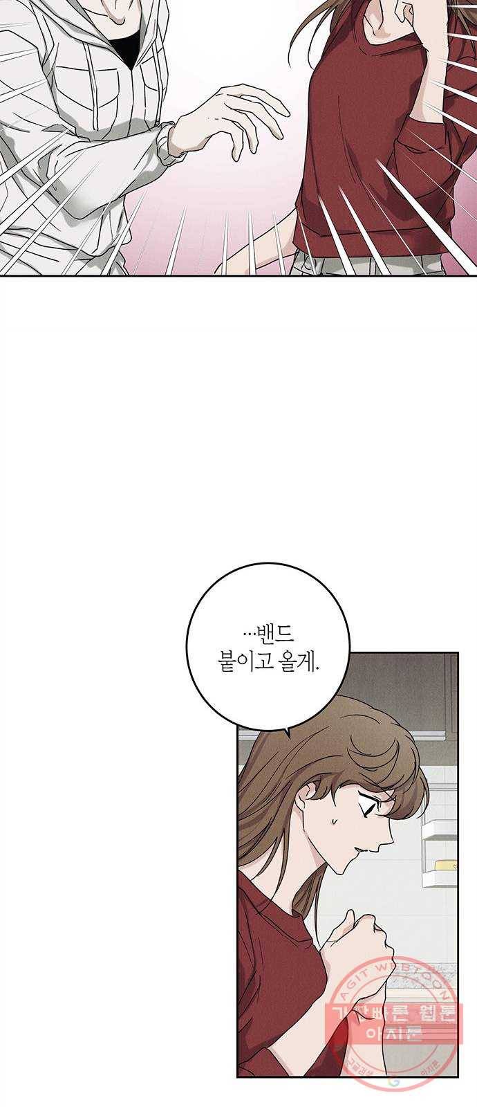 구주 41화 5