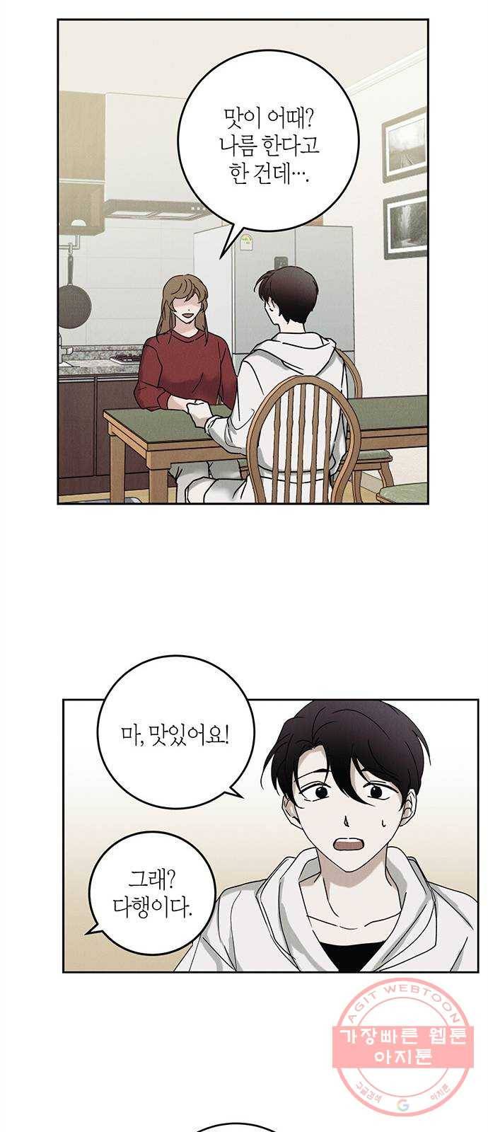 구주 41화 9