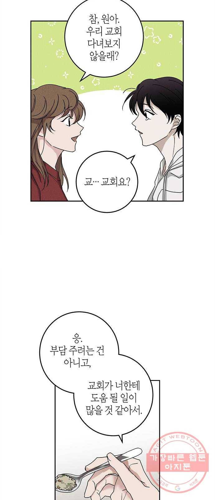 구주 41화 10
