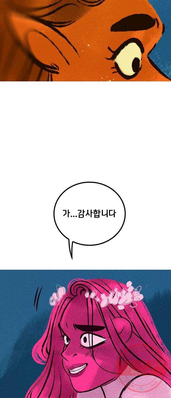 로어 올림푸스 161화 사슬 4