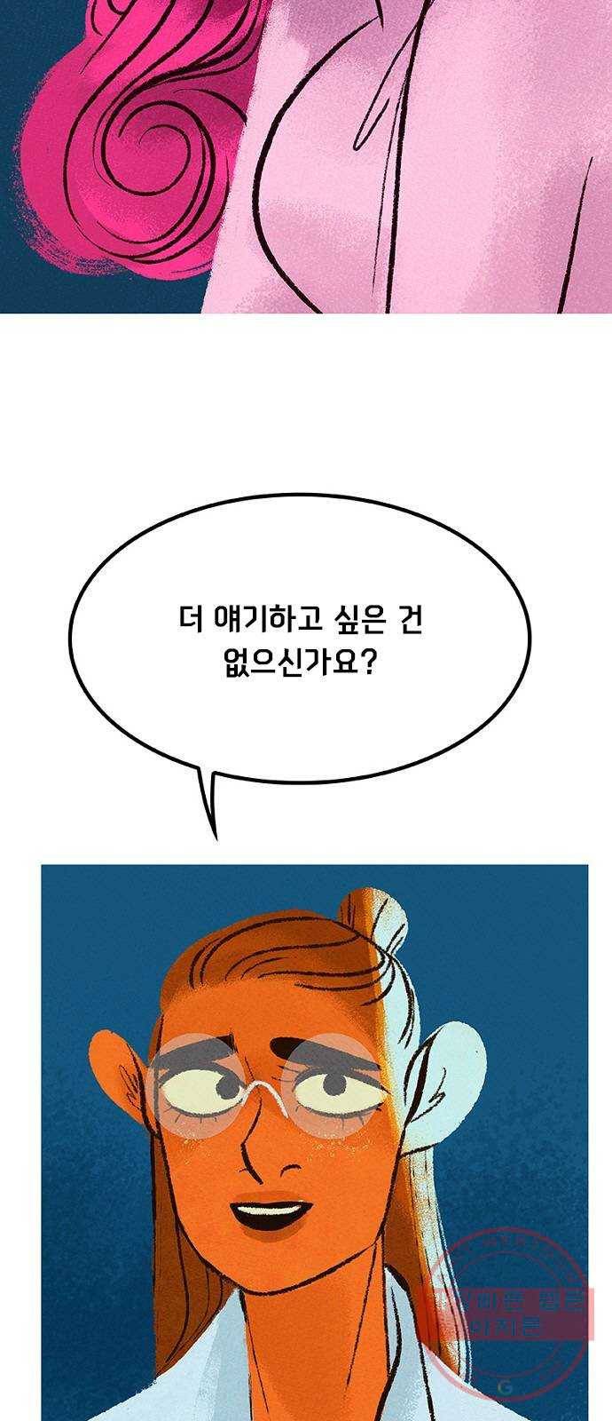 로어 올림푸스 161화 사슬 5