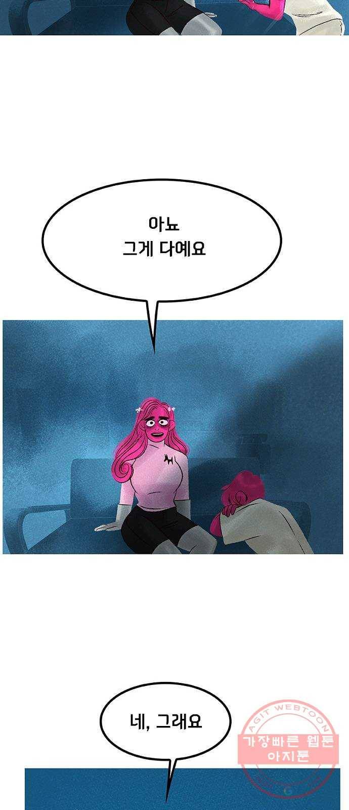 로어 올림푸스 161화 사슬 8