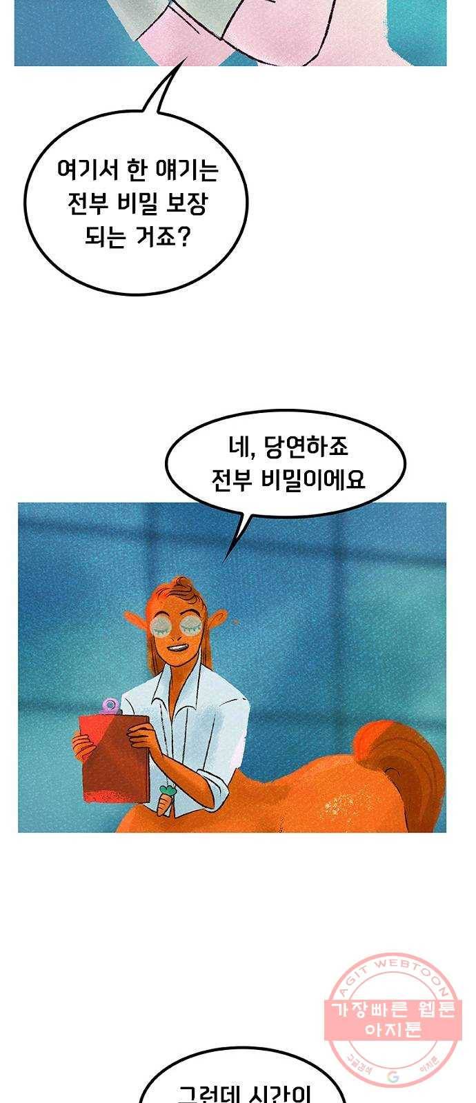 로어 올림푸스 161화 사슬 11