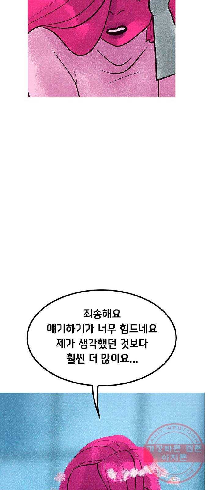 로어 올림푸스 161화 사슬 14