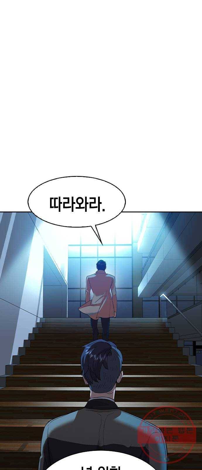 세상은 돈과 권력 시즌2 59화 1