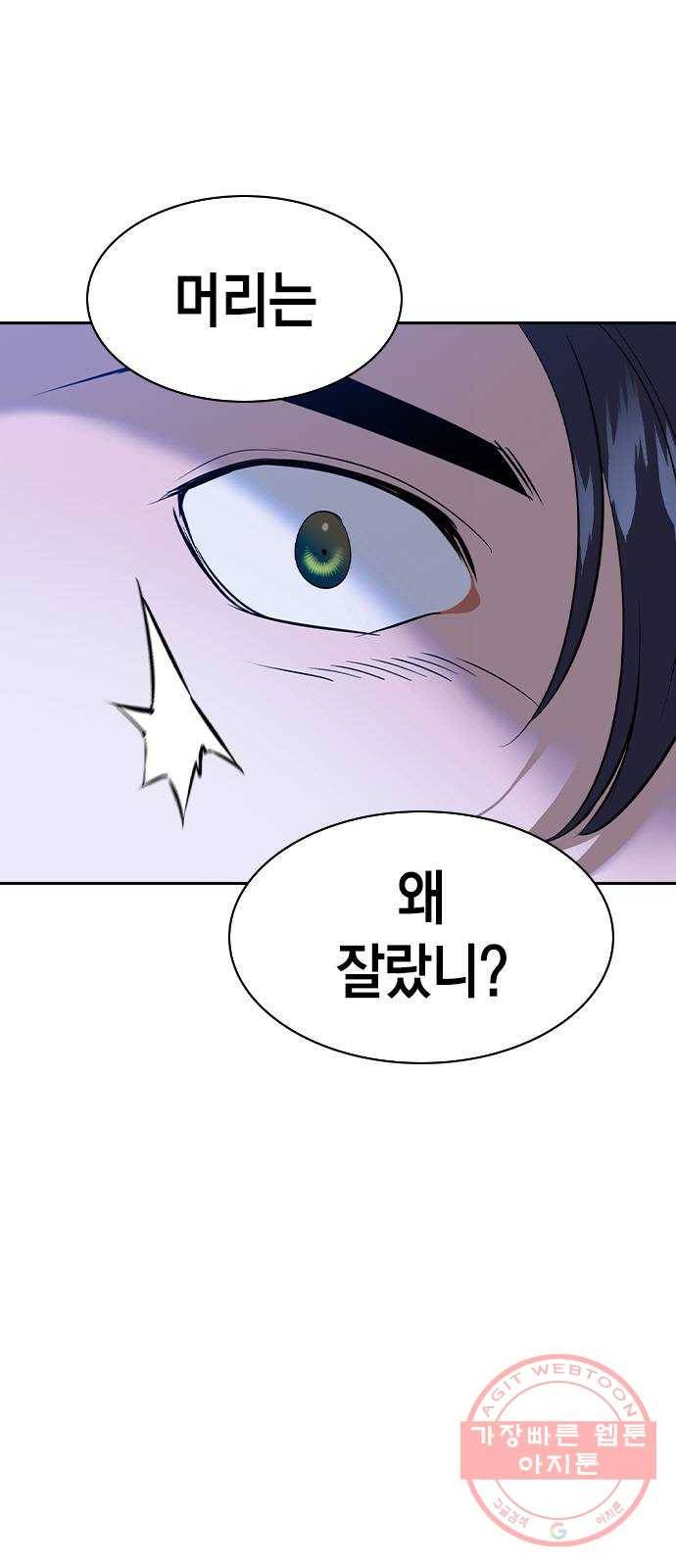 세상은 돈과 권력 시즌2 59화 3