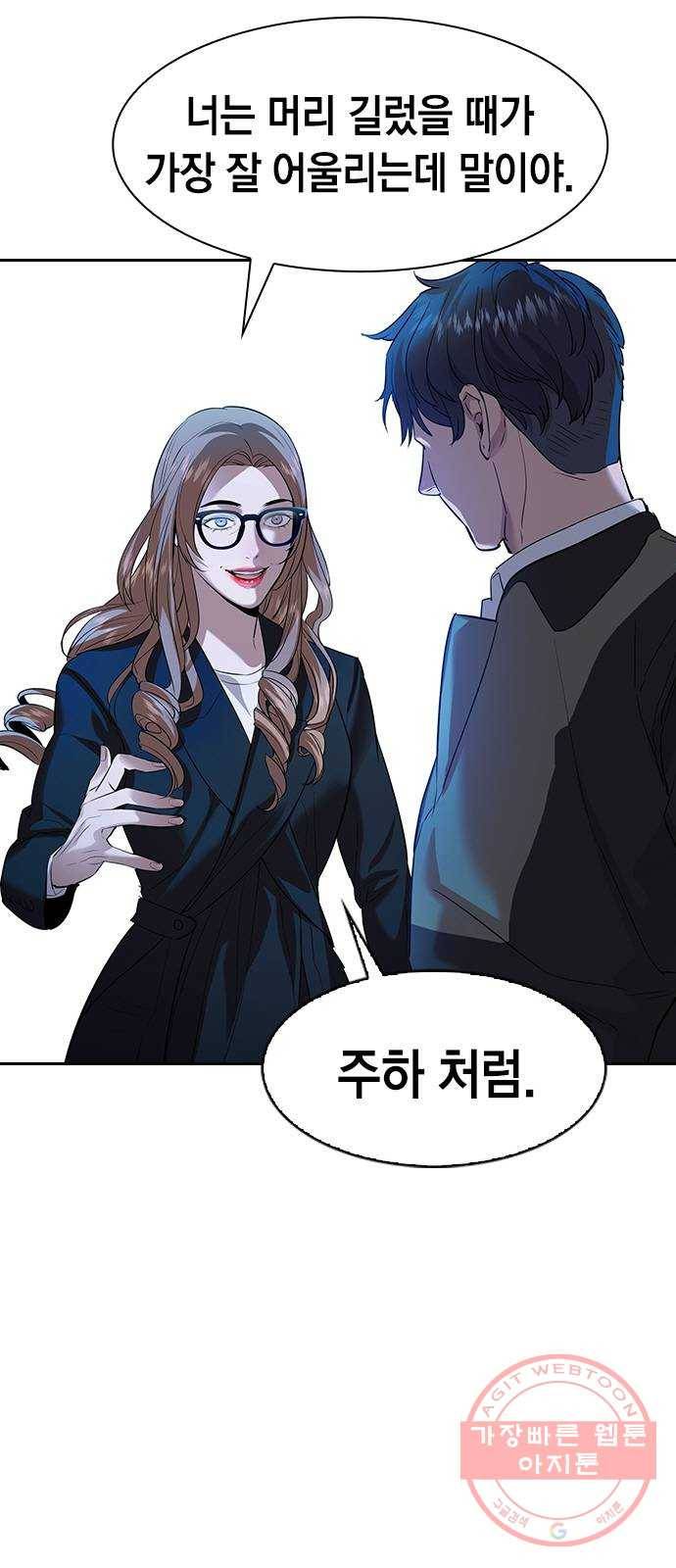 세상은 돈과 권력 시즌2 59화 4