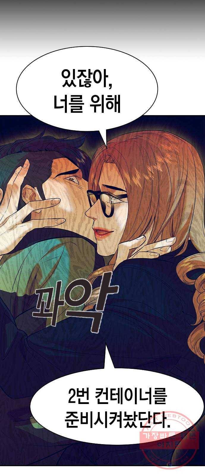 세상은 돈과 권력 시즌2 59화 8
