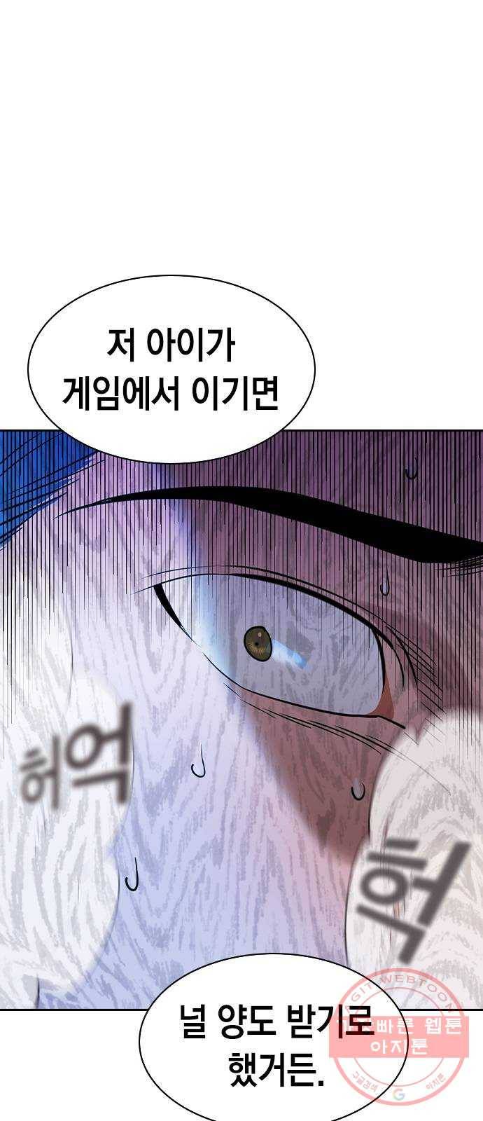 세상은 돈과 권력 시즌2 59화 9