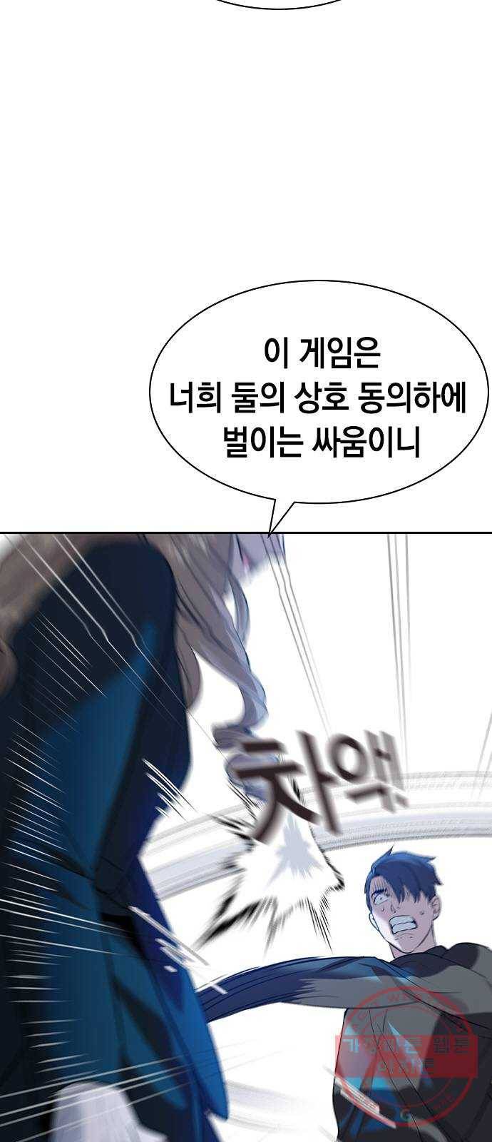 세상은 돈과 권력 시즌2 59화 10