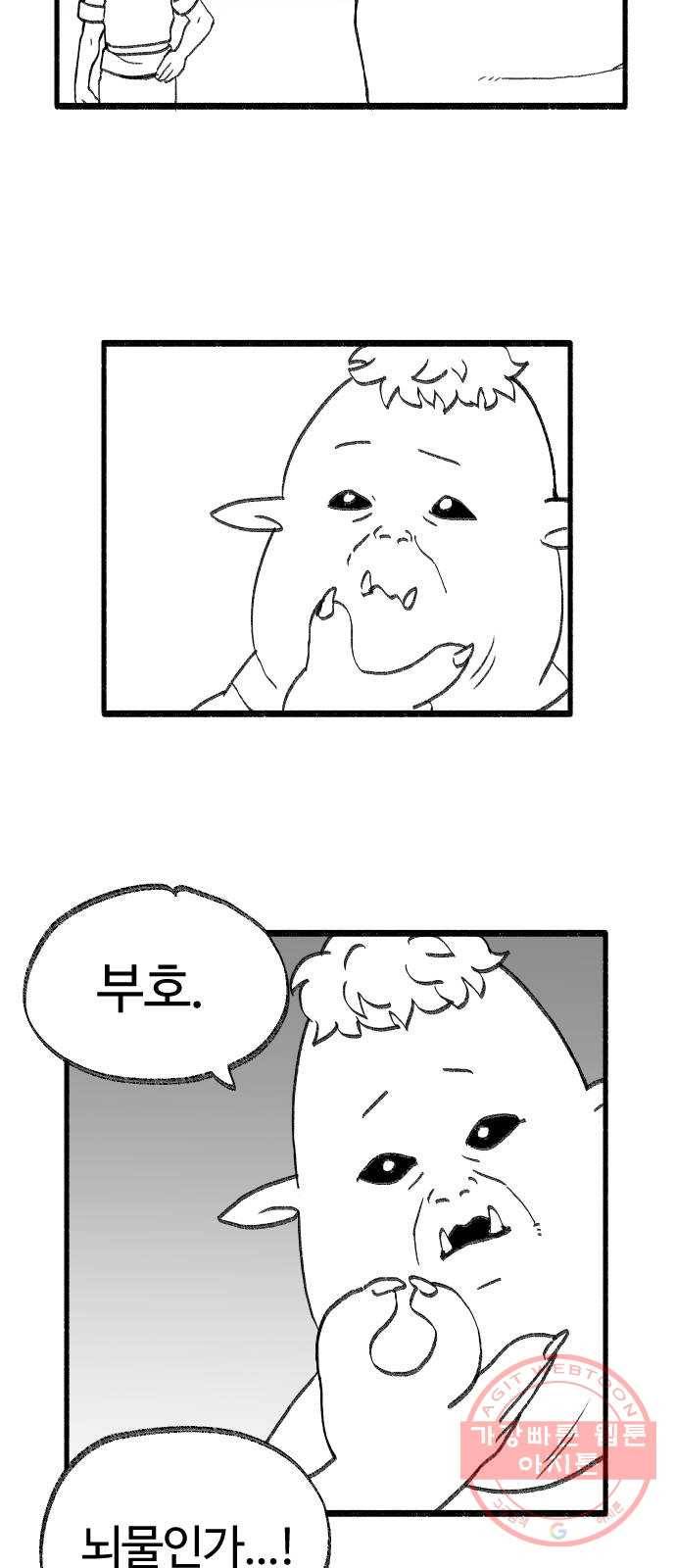여고생 드래곤 26화 넘어라 국경선 6
