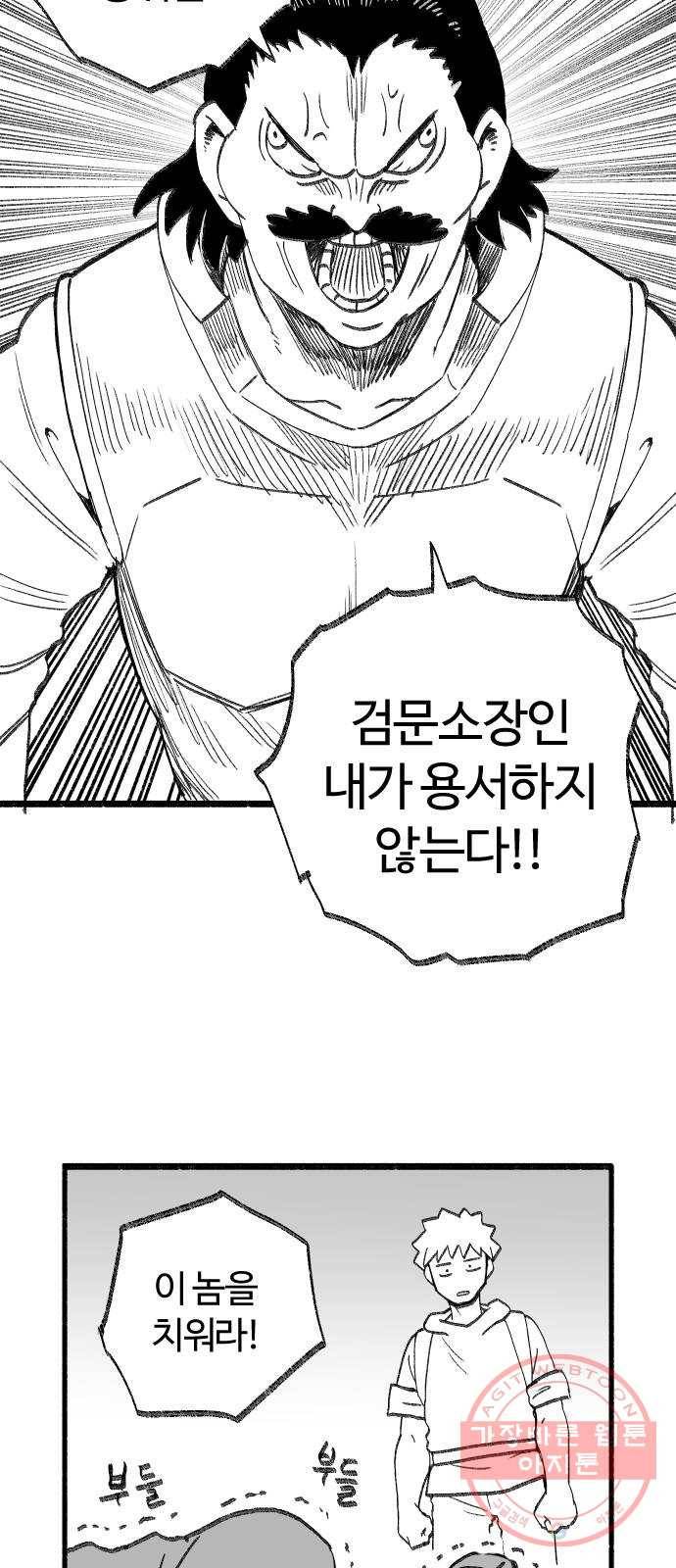 여고생 드래곤 26화 넘어라 국경선 11