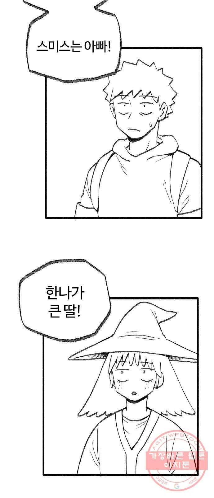 여고생 드래곤 26화 넘어라 국경선 18