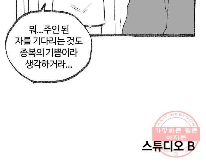 여고생 드래곤 26화 넘어라 국경선 33