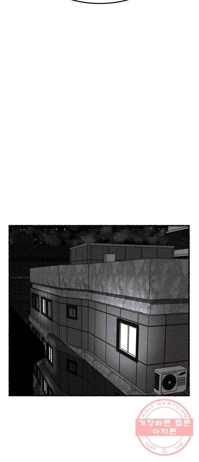 잿빛도 색이다 12화 2
