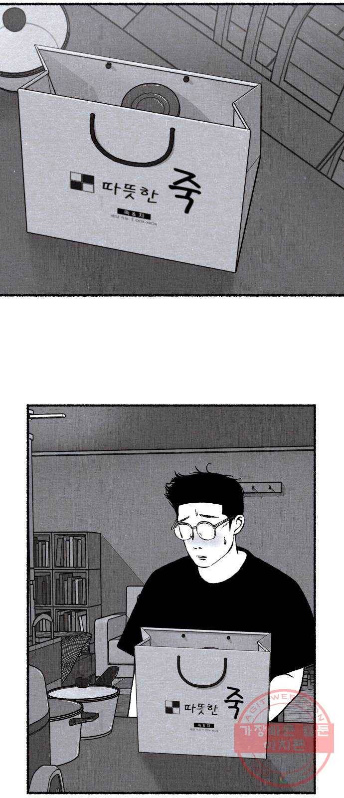 잿빛도 색이다 12화 3
