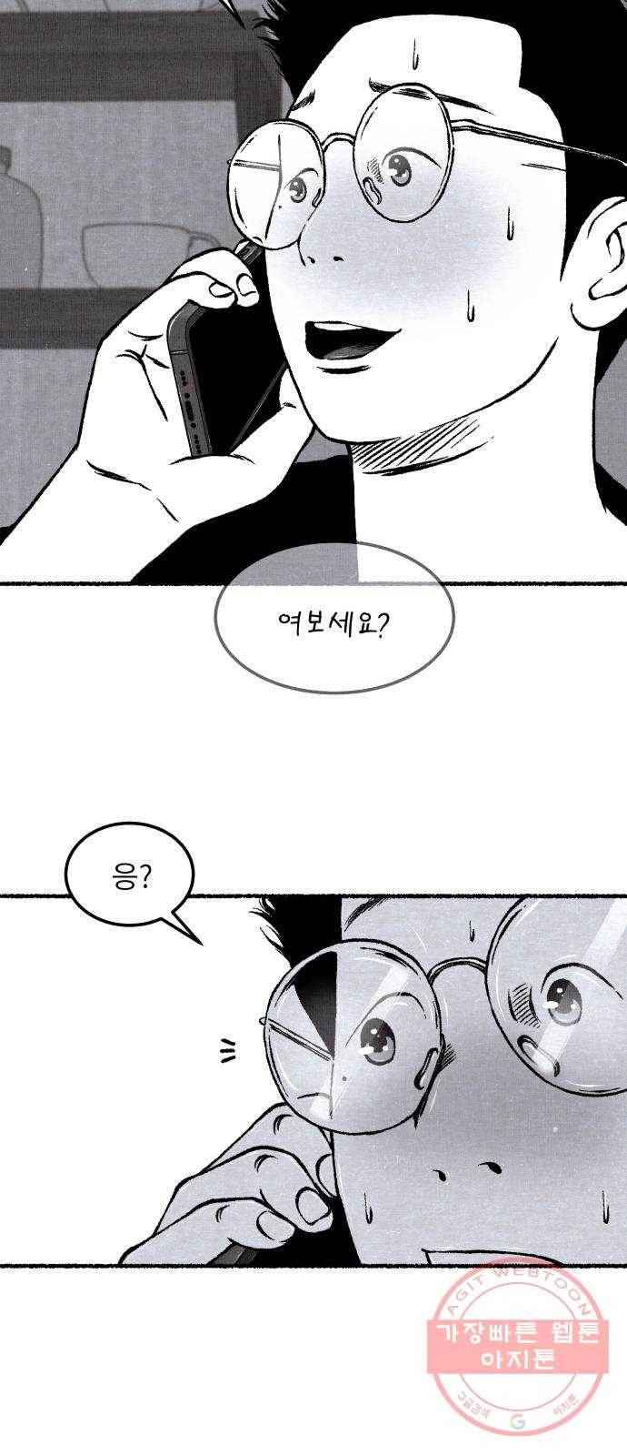 잿빛도 색이다 12화 10