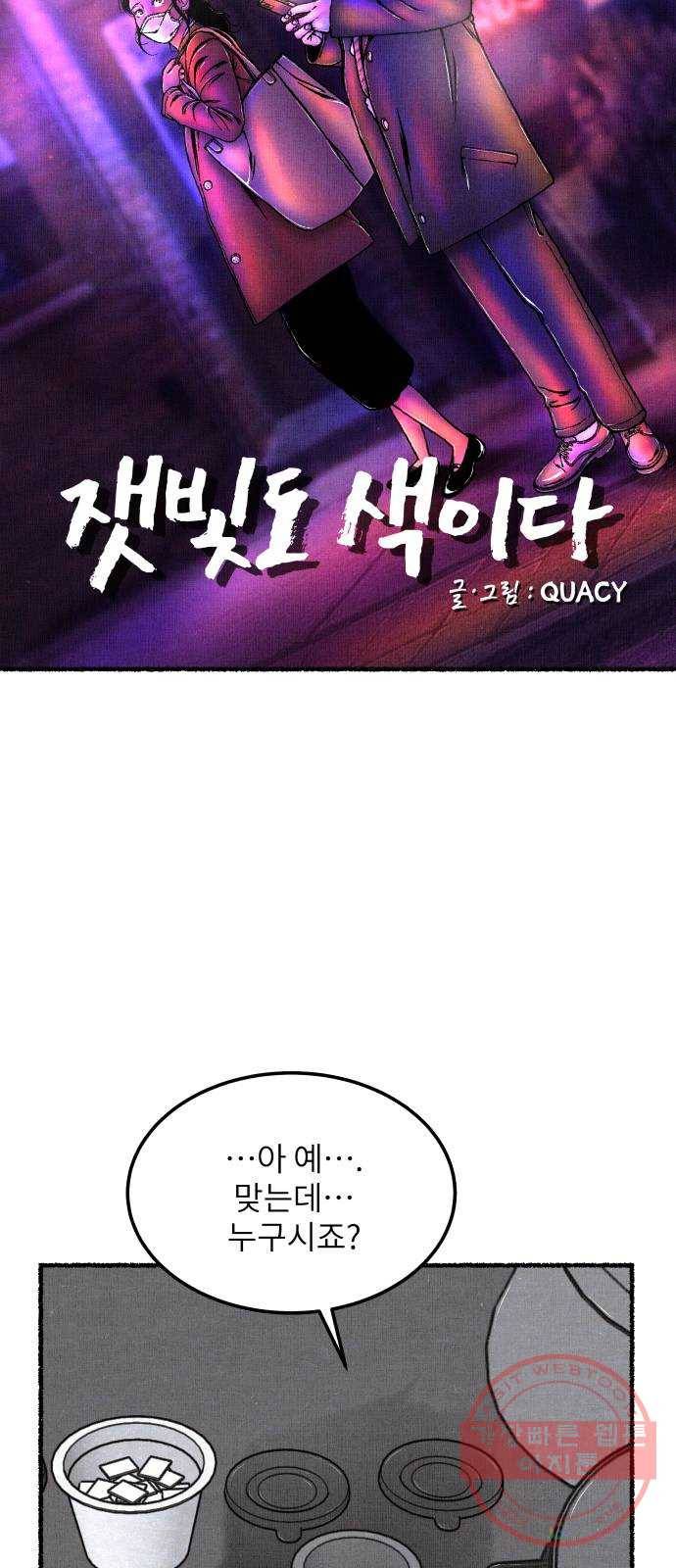 잿빛도 색이다 12화 13