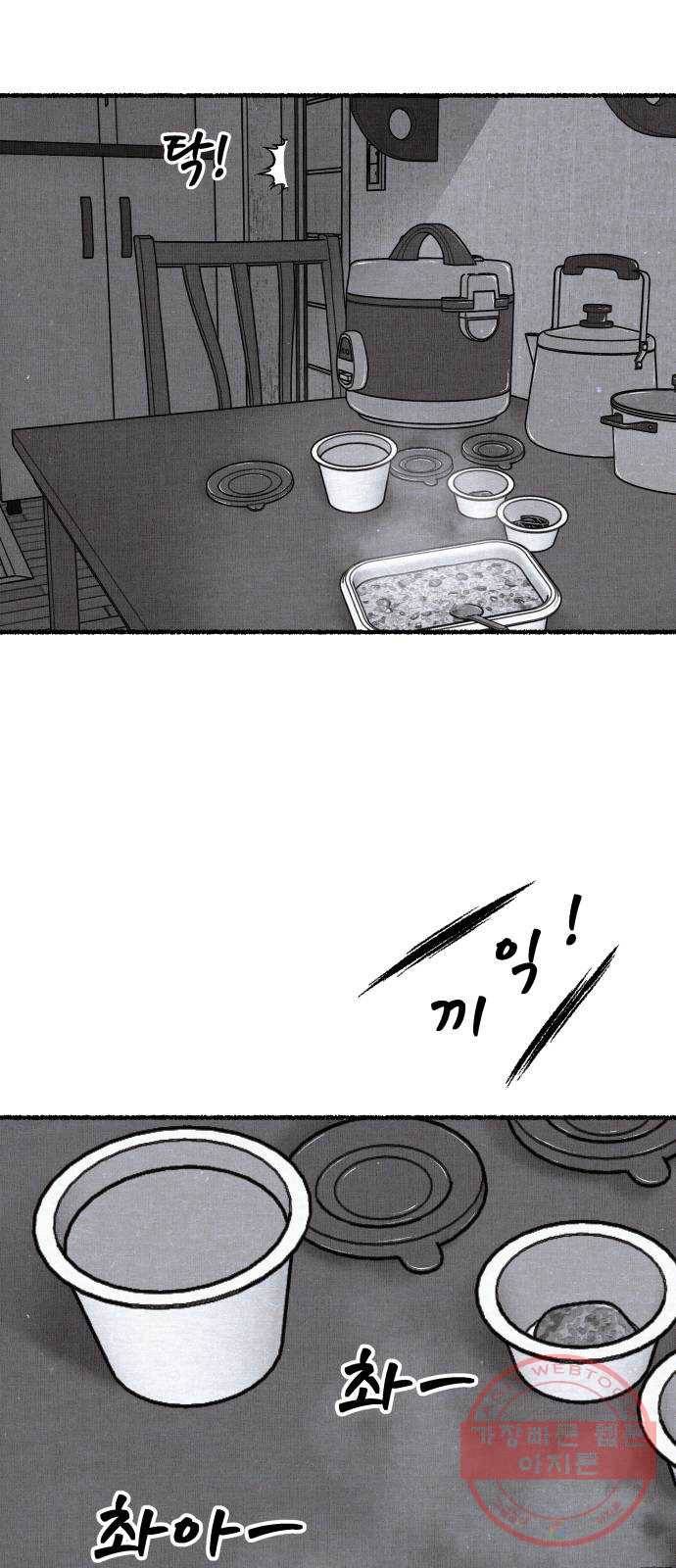 잿빛도 색이다 12화 28