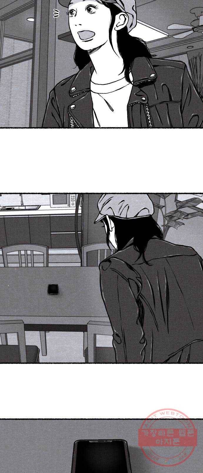 잿빛도 색이다 12화 34