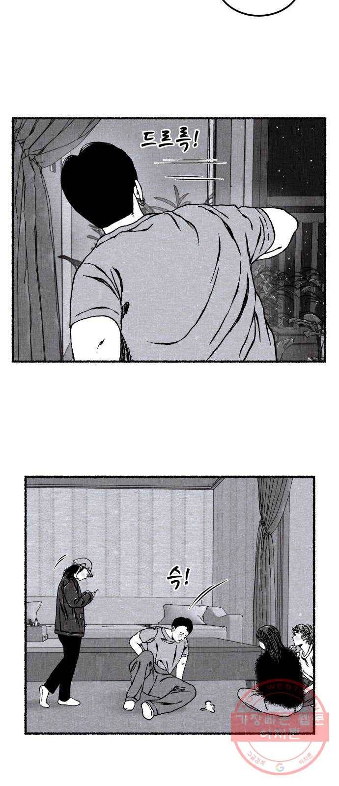 잿빛도 색이다 12화 37
