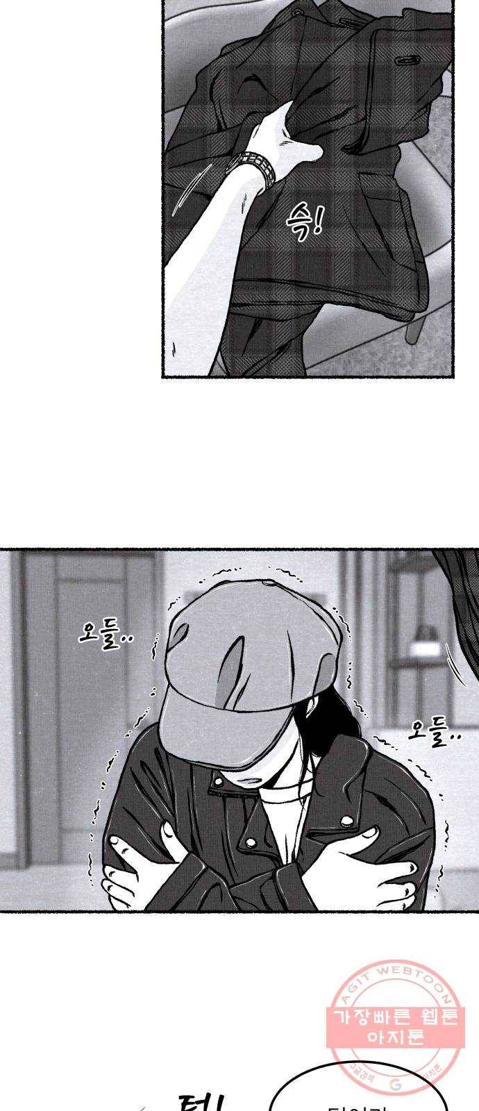 잿빛도 색이다 12화 43