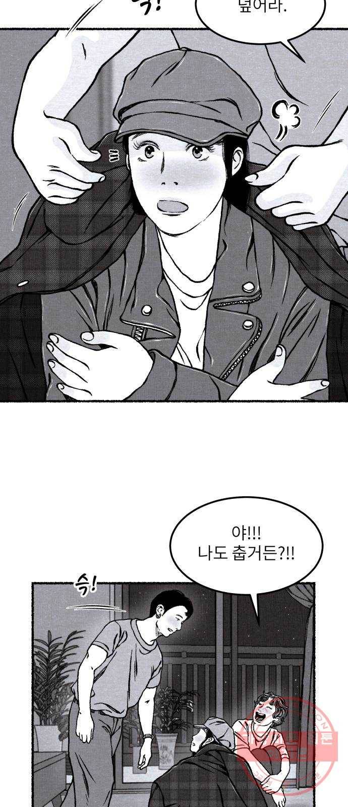 잿빛도 색이다 12화 44