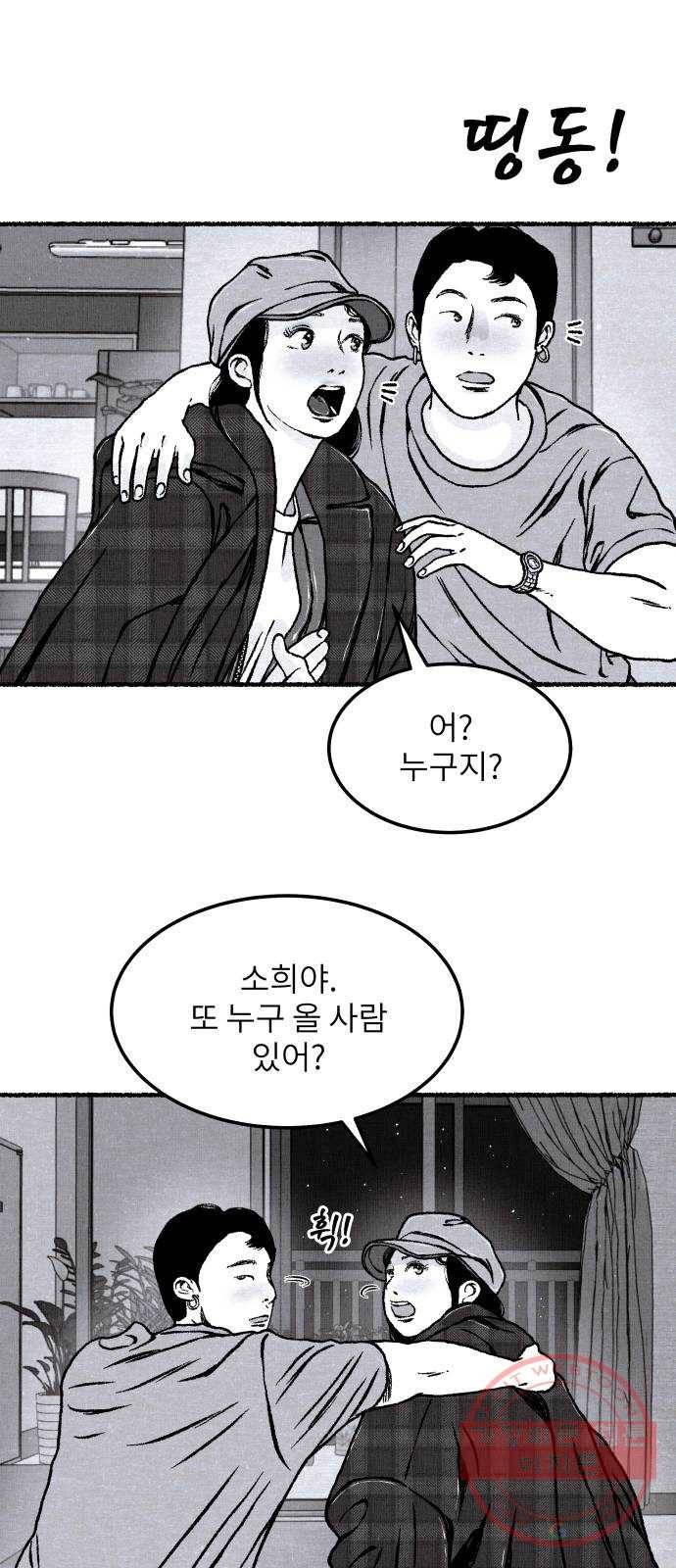 잿빛도 색이다 12화 46