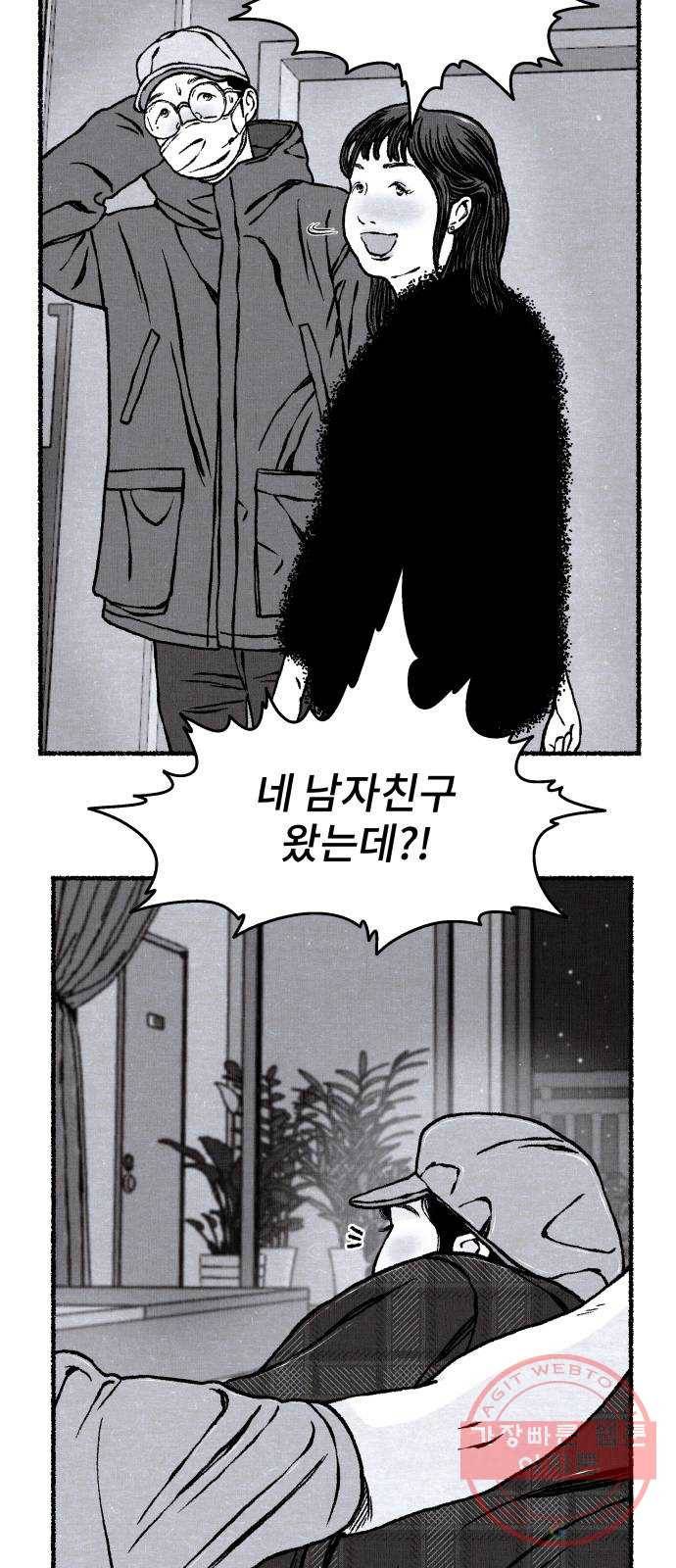 잿빛도 색이다 12화 49
