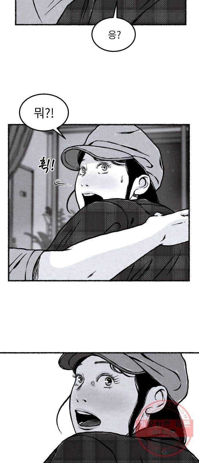 잿빛도 색이다 12화 50