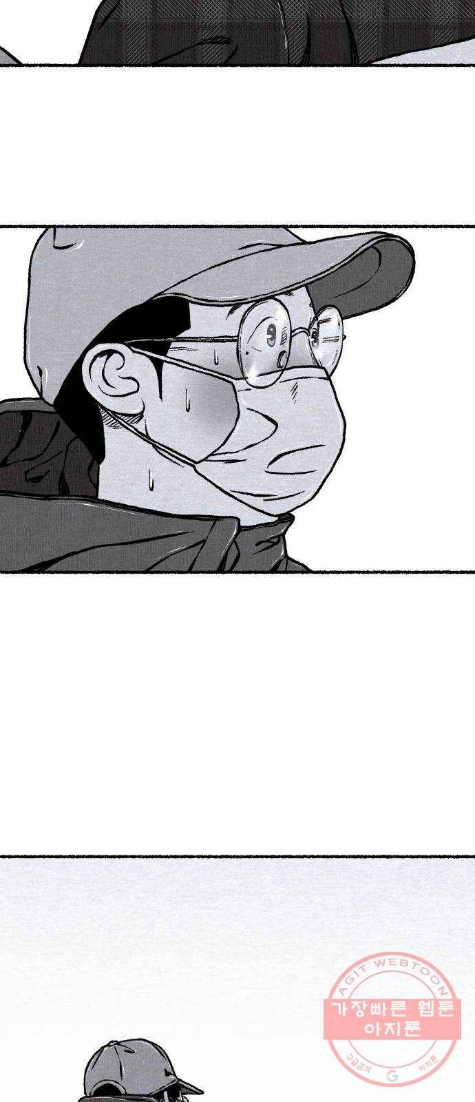 잿빛도 색이다 12화 51