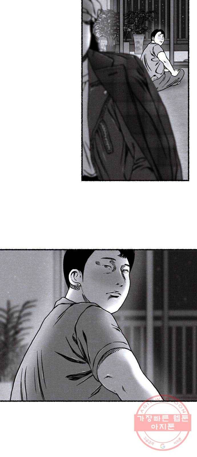 잿빛도 색이다 12화 55