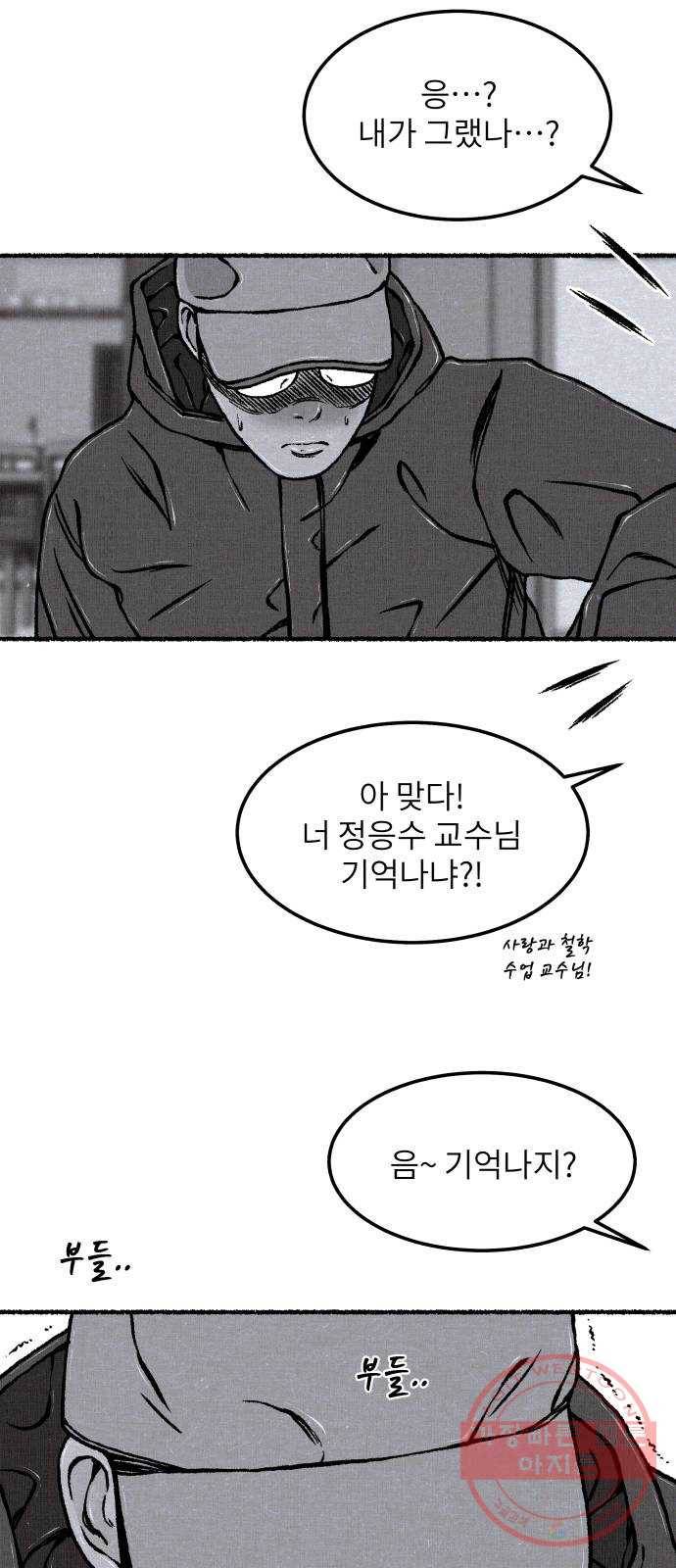 잿빛도 색이다 12화 79