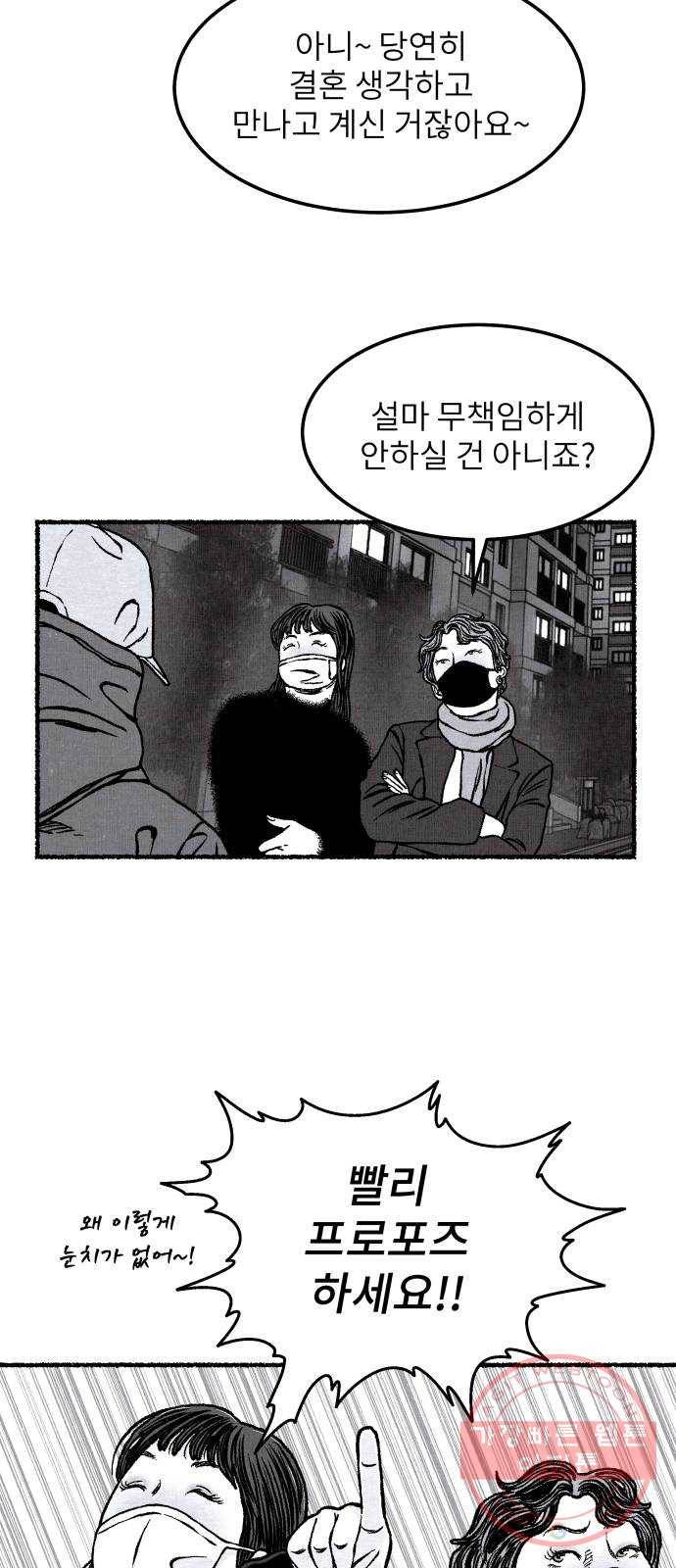 잿빛도 색이다 12화 83