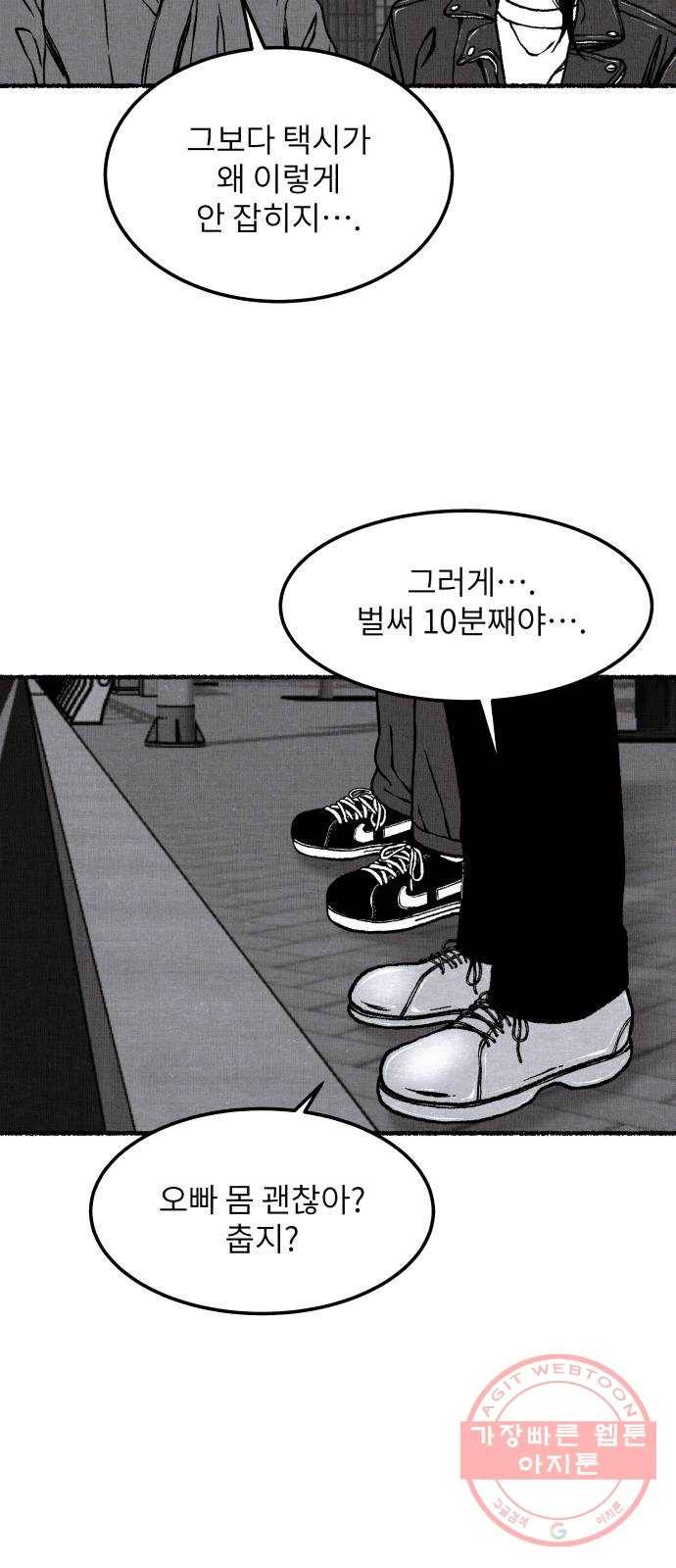 잿빛도 색이다 12화 89