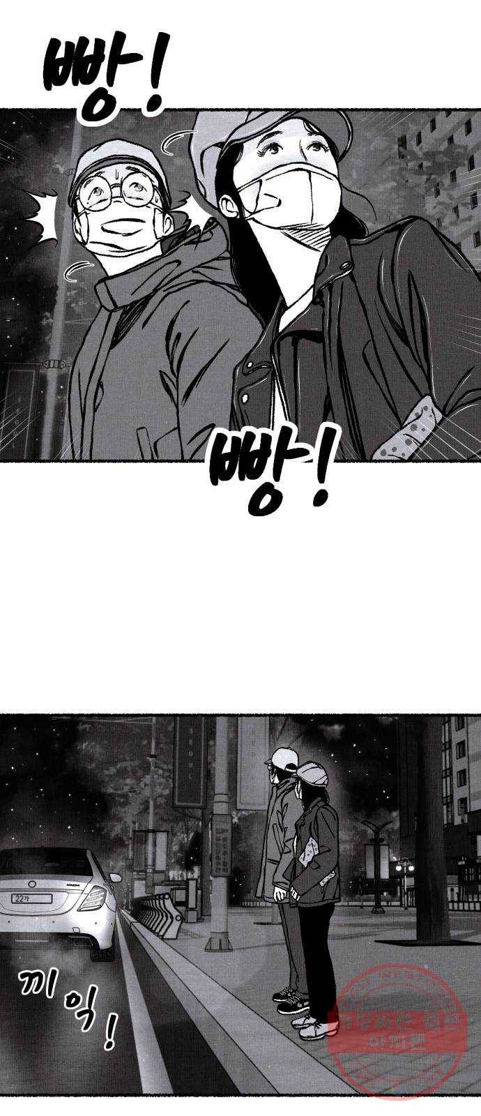 잿빛도 색이다 12화 90
