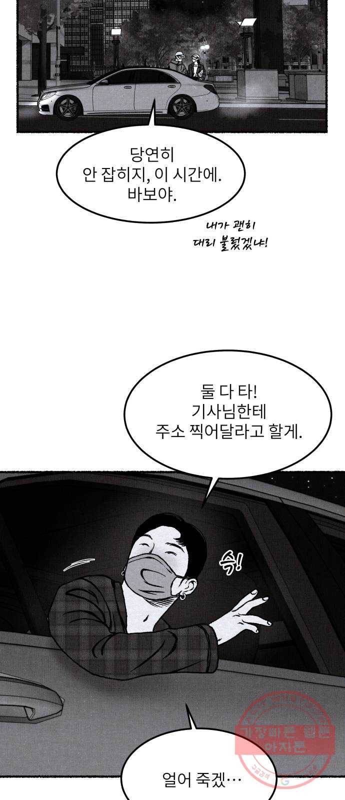 잿빛도 색이다 12화 92
