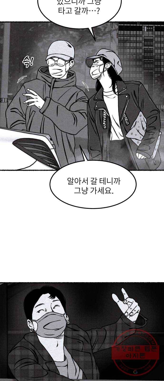잿빛도 색이다 12화 94