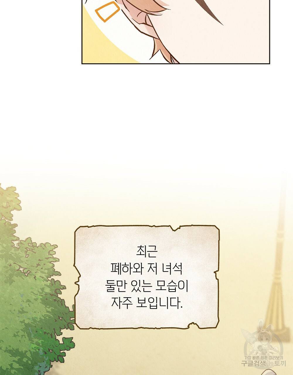어릿광대의 우울 18화 3