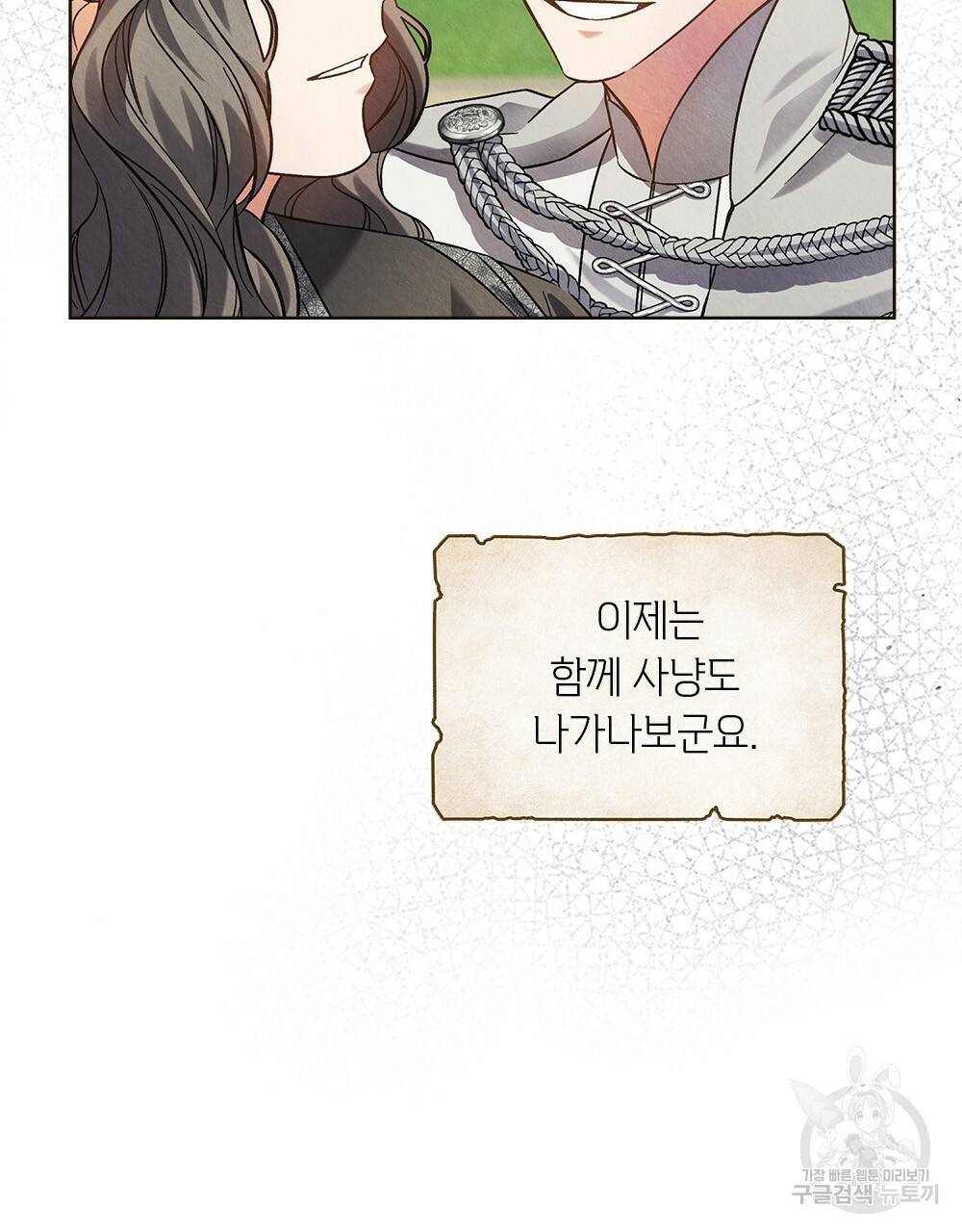 어릿광대의 우울 18화 6